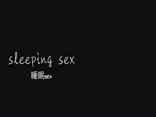 晚安做愛第1話第一次觸摸妹妹肌膚的夜