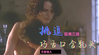 【三級】《親密》